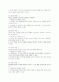[아동폐렴 간호진단] 아동폐렴 간호진단 간호과정 케이스 4개 (가스교환장애,체액 불균형 위험성,고체온,비효율적 호흡양상) 20페이지
