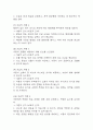[아동폐렴 간호진단] 아동폐렴 간호진단 간호과정 케이스 4개 (가스교환장애,체액 불균형 위험성,고체온,비효율적 호흡양상) 21페이지