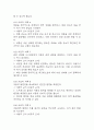 [아동폐렴 간호진단] 아동폐렴 간호진단 간호과정 케이스 4개 (가스교환장애,체액 불균형 위험성,고체온,비효율적 호흡양상) 22페이지