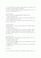 [아동폐렴 간호진단] 아동폐렴 간호진단 간호과정 케이스 4개 (가스교환장애,체액 불균형 위험성,고체온,비효율적 호흡양상) 23페이지