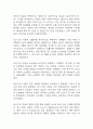 [아동폐렴 간호진단] 아동폐렴 간호진단 간호과정 케이스 4개 (가스교환장애,체액 불균형 위험성,고체온,비효율적 호흡양상) 24페이지