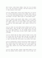 [아동폐렴 간호진단] 아동폐렴 간호진단 간호과정 케이스 4개 (가스교환장애,체액 불균형 위험성,고체온,비효율적 호흡양상) 26페이지