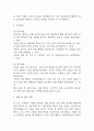 [아동폐렴 간호진단] 아동폐렴 간호진단 간호과정 케이스 4개 (가스교환장애,체액 불균형 위험성,고체온,비효율적 호흡양상) 27페이지