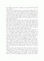 [아동폐렴 간호진단] 아동폐렴 간호진단 간호과정 케이스 4개 (가스교환장애,체액 불균형 위험성,고체온,비효율적 호흡양상) 28페이지