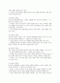 [아동폐렴 간호진단] 아동폐렴 간호진단 간호과정 케이스 4개 (가스교환장애,체액 불균형 위험성,고체온,비효율적 호흡양상) 31페이지