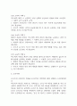 [아동폐렴 간호진단] 아동폐렴 간호진단 간호과정 케이스 4개 (가스교환장애,체액 불균형 위험성,고체온,비효율적 호흡양상) 34페이지