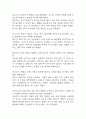 [아동폐렴 간호진단] 아동폐렴 간호진단 간호과정 케이스 4개 (가스교환장애,체액 불균형 위험성,고체온,비효율적 호흡양상) 36페이지