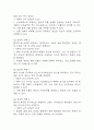 [아동폐렴 간호진단] 아동폐렴 간호진단 간호과정 케이스 4개 (가스교환장애,체액 불균형 위험성,고체온,비효율적 호흡양상) 42페이지