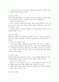 [아동폐렴 간호진단] 아동폐렴 간호진단 간호과정 케이스 4개 (가스교환장애,체액 불균형 위험성,고체온,비효율적 호흡양상) 43페이지