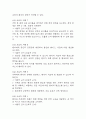 [아동폐렴 간호진단] 아동폐렴 간호진단 간호과정 케이스 4개 (가스교환장애,체액 불균형 위험성,고체온,비효율적 호흡양상) 45페이지