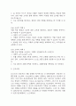 [아동폐렴 간호진단] 아동폐렴 간호진단 간호과정 케이스 4개 (가스교환장애,체액 불균형 위험성,고체온,비효율적 호흡양상) 46페이지