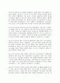 [아동폐렴 간호진단] 아동폐렴 간호진단 간호과정 케이스 4개 (가스교환장애,체액 불균형 위험성,고체온,비효율적 호흡양상) 47페이지
