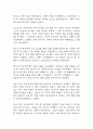 [아동폐렴 간호진단] 아동폐렴 간호진단 간호과정 케이스 4개 (가스교환장애,체액 불균형 위험성,고체온,비효율적 호흡양상) 48페이지