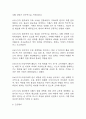 [아동폐렴 간호진단] 아동폐렴 간호진단 간호과정 케이스 4개 (가스교환장애,체액 불균형 위험성,고체온,비효율적 호흡양상) 49페이지