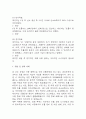 [아동폐렴 간호진단] 아동폐렴 간호진단 간호과정 케이스 4개 (가스교환장애,체액 불균형 위험성,고체온,비효율적 호흡양상) 50페이지