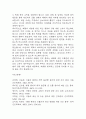 [아동폐렴 간호진단] 아동폐렴 간호진단 간호과정 케이스 4개 (가스교환장애,체액 불균형 위험성,고체온,비효율적 호흡양상) 51페이지