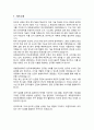 포스텍 반도체대학원 자기소개서 연구계획서 2페이지