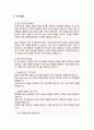 포스텍 포항공대 의과학전공 대학원 자기소개서 연구계획서 3페이지