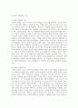 (구비문학의세계) 1. 이야기 단위담의 설정과 기능에 관하여 강의와 교재를 활용하여 정리하시오. (10점) 2. 신화의 개념과 유형에 관하여 교재와 강의 내용을 숙지하고 고구려 주몽신화, 신라 혁거세, 알지신화, 가야의 수로신화에 관하여 자신의 견해를 덧붙여 설명하시오. (20점) 5페이지