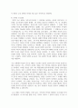 (구비문학의세계) 1. 이야기 단위담의 설정과 기능에 관하여 강의와 교재를 활용하여 정리하시오. (10점) 2. 신화의 개념과 유형에 관하여 교재와 강의 내용을 숙지하고 고구려 주몽신화, 신라 혁거세, 알지신화, 가야의 수로신화에 관하여 자신의 견해를 덧붙여 설명하시오. (20점) 11페이지