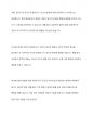 인간을 환경 속의 인간이라는 관점으로 이해하게 된 이유와 이 관점이 현대 사회복지에 미친영향에 대해 토론해보세요 6페이지