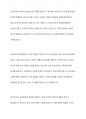 변화하는 보육환경과 보육과정의 패러다임의 변화를 기술하고 앞으로의 보육의 방향을 제시하시오 11페이지