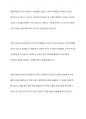 색채와 뷰티와의 관계성에 대해 토론해보세요 8페이지