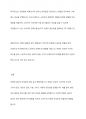 색채와 뷰티와의 관계성에 대해 토론해보세요 9페이지