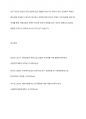 색채와 뷰티와의 관계성에 대해 토론해보세요 11페이지