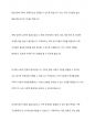 현대 가족의 변화되는 특징을 기초로 가족복지의 필요성에 관한 논의 8페이지
