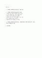 사회문제론 2025 중간과제) 독후감, 조문영(2024) 연루됨 인류학자의 세상 읽기 글항아리 2페이지