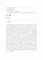 (국제인권법) 다음 설문에 대해 논하시오.(30점) 유엔의 지속가능발전목표(SDGs)는  및 주요 9개 국제인권조약의 내용을 상당부분 반영하여 17개 목표를 제시하여 2페이지