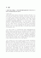 (국제인권법) 다음 설문에 대해 논하시오.(30점) 유엔의 지속가능발전목표(SDGs)는  및 주요 9개 국제인권조약의 내용을 상당부분 반영하여 17개 목표를 제시하여 3페이지