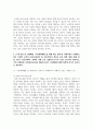 (국제인권법) 다음 설문에 대해 논하시오.(30점) 유엔의 지속가능발전목표(SDGs)는  및 주요 9개 국제인권조약의 내용을 상당부분 반영하여 17개 목표를 제시하여 7페이지