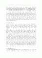 (국제인권법) 다음 설문에 대해 논하시오.(30점) 유엔의 지속가능발전목표(SDGs)는  및 주요 9개 국제인권조약의 내용을 상당부분 반영하여 17개 목표를 제시하여 9페이지