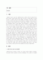 (스포츠정책론) 김대중 정부, 노무현 정부, 이명박 정부, 박근혜 정부, 문재인 정부의 남북스포츠교류협력에 대해 서술하고, 이를 토대로 자신이 생각하는 미래의 남북스포츠교류 활성화를 위한 방안을 서술하시오. (30점) 2페이지