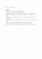 (스포츠정책론) 김대중 정부, 노무현 정부, 이명박 정부, 박근혜 정부, 문재인 정부의 남북스포츠교류협력에 대해 서술하고, 이를 토대로 자신이 생각하는 미래의 남북스포츠교류 활성화를 위한 방안을 서술하시오. (30점) 16페이지