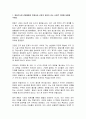 [2025한국사의이해 중간과제물] 청동기시대 경제생활의 변화상과 군장의 등장 6~7세기 삼국 관계와 대외항쟁 신라 하대(말)의 동요 양상,새로운 세력가 사상,후삼국의 분열 고려 초의 중앙집권화 정책 고려 전기 역사서 편찬과 역사 인식 3페이지