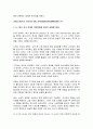 [2025한국사의이해 중간과제물] 청동기시대 경제생활의 변화상과 군장의 등장 6~7세기 삼국 관계와 대외항쟁 신라 하대(말)의 동요 양상,새로운 세력가 사상,후삼국의 분열 고려 초의 중앙집권화 정책 고려 전기 역사서 편찬과 역사 인식 4페이지
