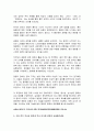 [2025한국사의이해 중간과제물] 청동기시대 경제생활의 변화상과 군장의 등장 6~7세기 삼국 관계와 대외항쟁 신라 하대(말)의 동요 양상,새로운 세력가 사상,후삼국의 분열 고려 초의 중앙집권화 정책 고려 전기 역사서 편찬과 역사 인식 7페이지