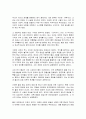 [2025한국사의이해 중간과제물] 청동기시대 경제생활의 변화상과 군장의 등장 6~7세기 삼국 관계와 대외항쟁 신라 하대(말)의 동요 양상,새로운 세력가 사상,후삼국의 분열 고려 초의 중앙집권화 정책 고려 전기 역사서 편찬과 역사 인식 8페이지