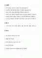 버스기사 운전직 합격 자소서 2페이지