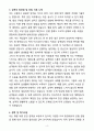 버스기사 운전직 합격 자소서 4페이지