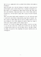 버스기사 운전직 합격 자소서 6페이지