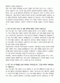 시니어클럽 지원 합격 자소서 4페이지