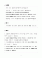남해화학 전문기능직 신입 합격 자소서 2페이지