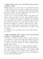 남해화학 전문기능직 신입 합격 자소서 3페이지