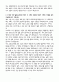 남해화학 전문기능직 신입 합격 자소서 4페이지