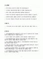 인천국제 공항보안보안직(신입) 합격 자소서 2페이지