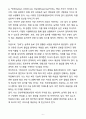 인천국제 공항보안보안직(신입) 합격 자소서 6페이지
